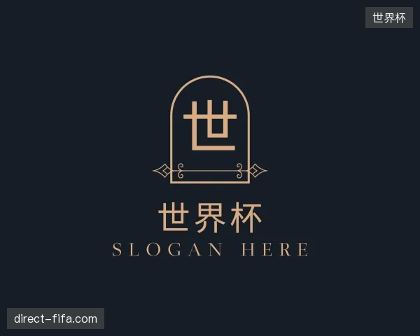 解读世界杯官方网站
